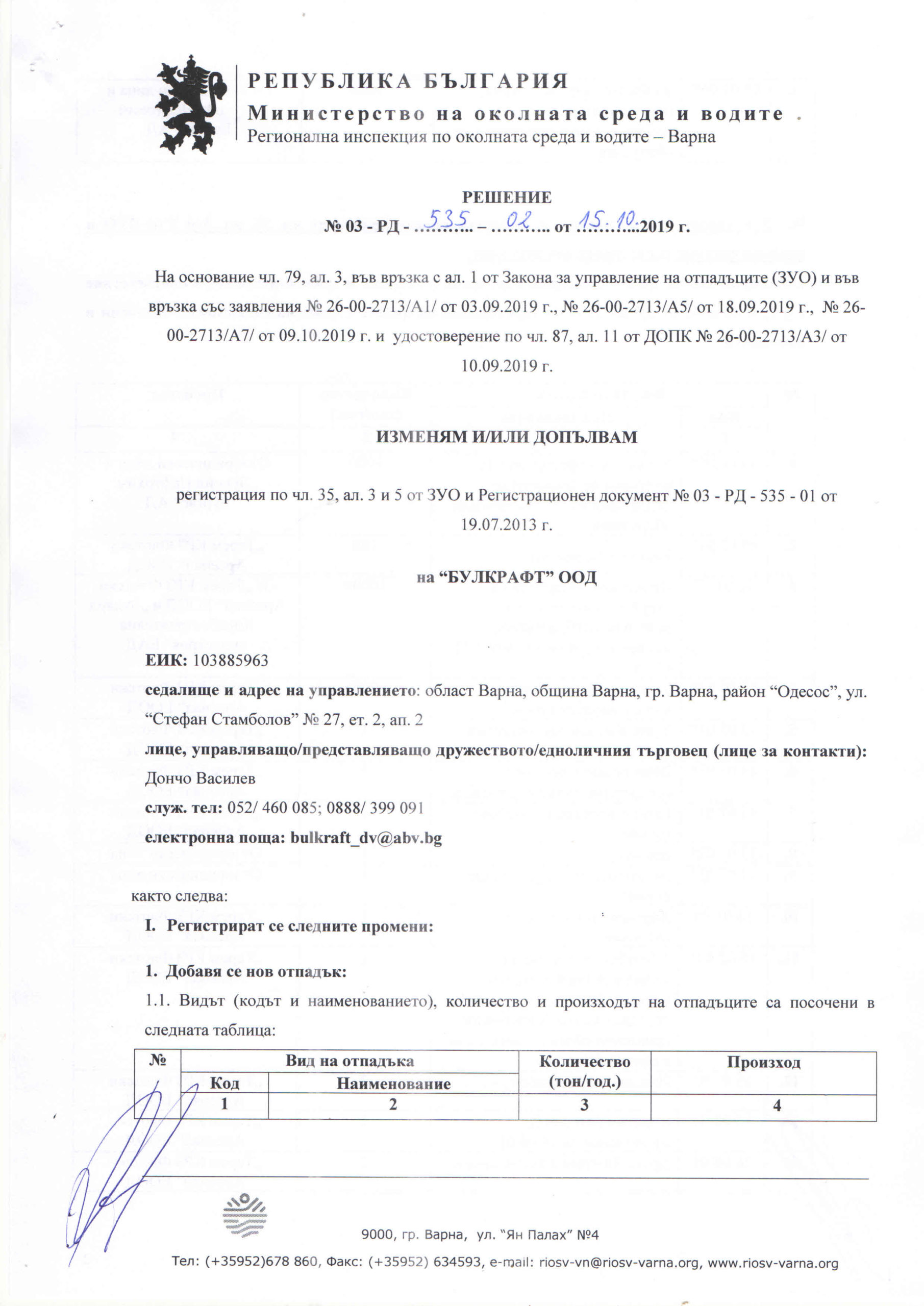 Permit for Hazardous Waste Transportation